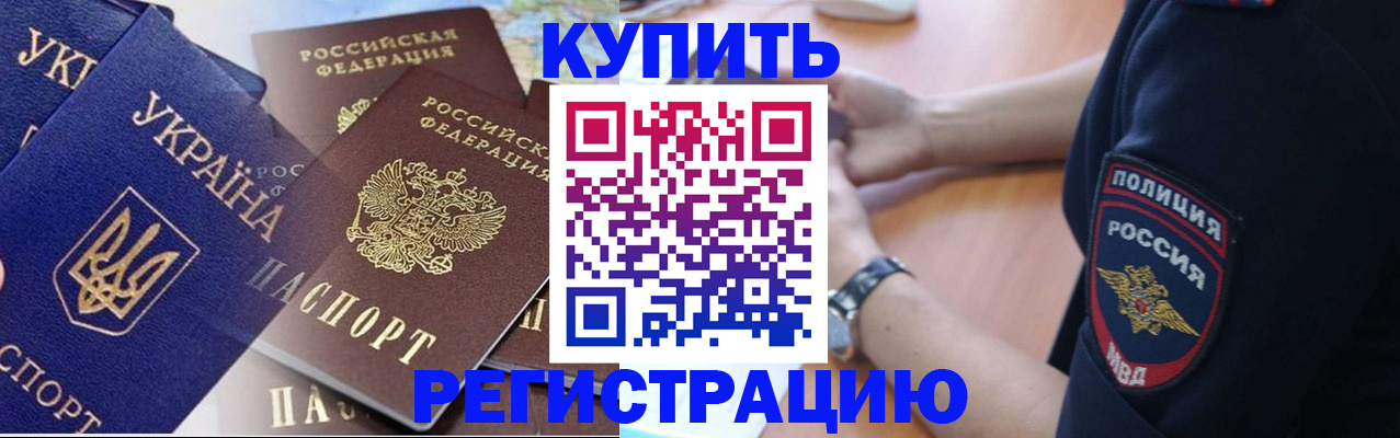 временная регистрация поиск в Свободном